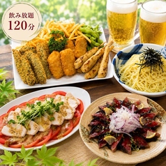 ごん蔵 県央店のコース写真