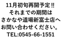 さかなや道場 清水駅前店のおすすめ料理1