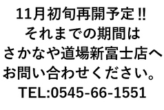 さかなや道場 清水駅前店のおすすめ料理1