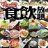 ジャジャすすきの店のロゴ