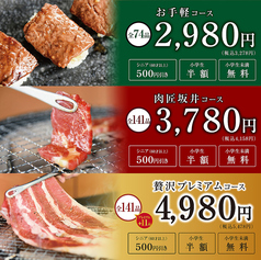 肉匠坂井 おゆみ野店のコース写真