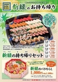 回転寿司 力丸 二見店のおすすめ料理1