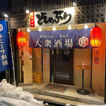 大衆酒場どしゃぶり 金沢片町