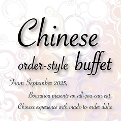 香港飲茶 望水楼 上野店特集写真1