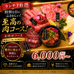サットン焼膳博多のコース写真
