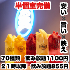 焼き鳥×食べ飲み放題 喫煙半個室 食べ放題 居酒屋 並木days 広島並木通り店のコース写真