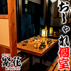 居酒屋 繁花 東京駅八重洲店特集写真1