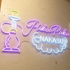 PukuPuku プクプク 中洲店のおすすめポイント1