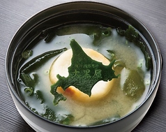 味噌汁（北海道産根昆布だし使用）