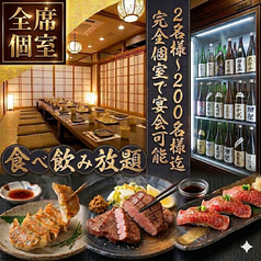 餃子のふじさん 仙台国分町店の写真