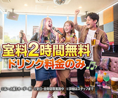 カラオケ レインボー 河原町店の雰囲気2