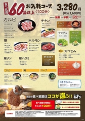 焼肉のバーンズ 黒部店のコース写真