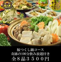 うみんちゅぬ やまんちゅぬ 北大前店の特集写真