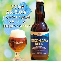 横浜ビール　ラガー