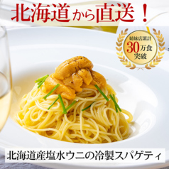 Mia Bocca さいたま新都心店のおすすめ料理1