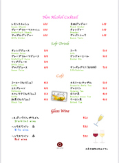 ソフトドリンク・カフェ