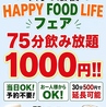 満家 横堤店のおすすめポイント3