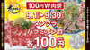 焼肉武者震いの写真