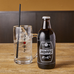 黒ホッピー／白ホッピー