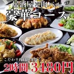 美食倶楽部四谷店のおすすめ料理1