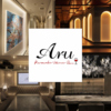 カラオケワインバー Aru アル 銀座