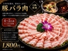 中華料理　梅花園のおすすめポイント1