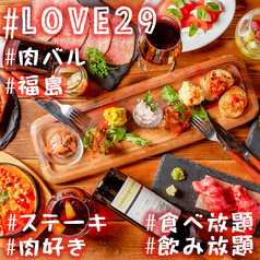 鉄板肉酒場 LOVE&29 福島店のおすすめ料理1