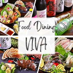 Food Dining VIVA フードダイニングビバのコース写真