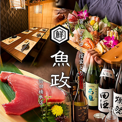 旨いマグロと信玄どり＆和の趣が溢れる落ち着いた空間が自慢！