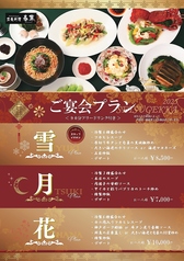 本格中華春華明石のおすすめ料理1