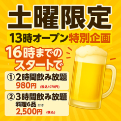 土間土間 橋本店の写真