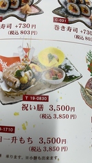 海鮮問屋 一休総本店のコース写真