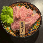 分厚くカットされた厳選ハラミ。噛むたびに溢れ出すジューシーな肉汁は、一度食べたら忘れられない♪