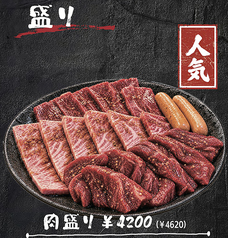 定番 肉盛り