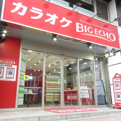 ビッグエコー BIG ECHO 横浜西口駅前本店の外観2