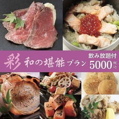 キチリ KICHIRI 大和八木店のおすすめ料理1