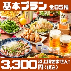 満腹屋 平塚本店の特集写真