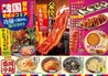 焼肉どんどん亭 岡山江崎店のおすすめポイント3