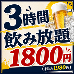 大山どり炭火焼酒場 俺の店 浦和店のコース写真