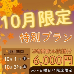 魚時会館 おさかな亭のコース写真