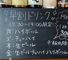 居酒屋 菜 saiのおすすめポイント3