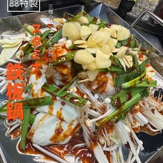 満腹酒場 88 ハチハチのコース写真