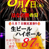 はなの舞 八幡宿駅前店のおすすめポイント1