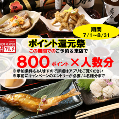 和洋折衷 なつめの写真