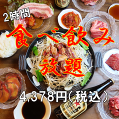 すすきのベニソンの特集写真