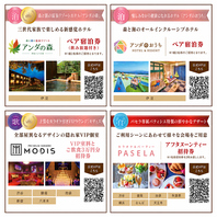 選べる開催特典を用意