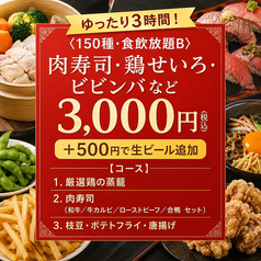 【全220種×個室有】肉寿司等食べ飲み放題　卑弥呼 すすきの店　 ※喫煙可の雰囲気1