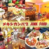 メキシカンパブ JUNK FOOD画像