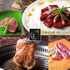 肉縁 じゅうえんのおすすめポイント1