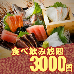 居酒屋 絆のコース写真